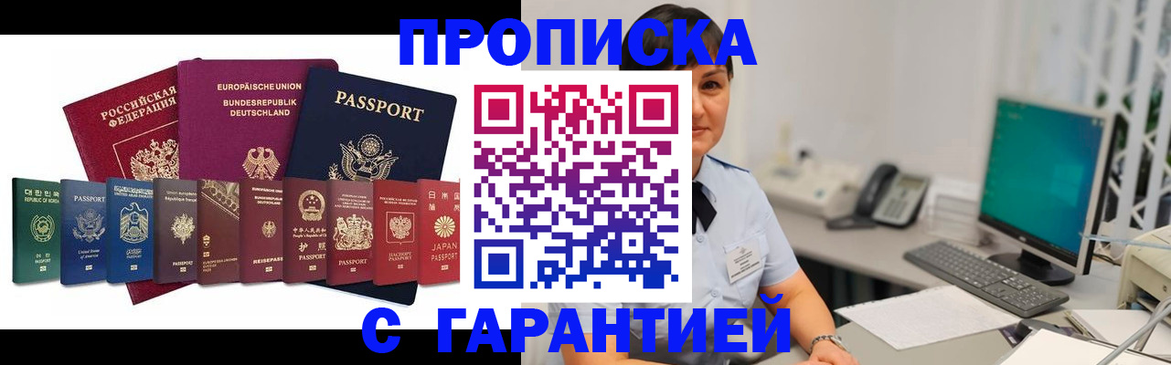регистрация для школы в Шилке
