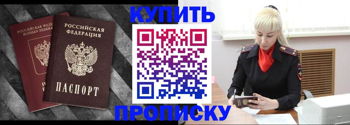 где прописаться в Шилке