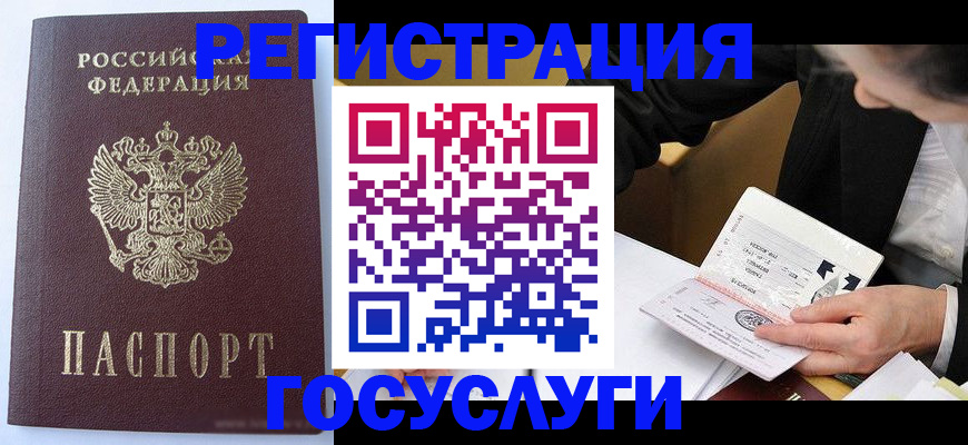 временная регистрация поиск в Шилке