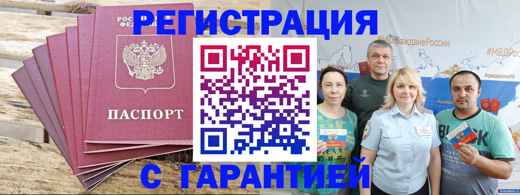 регистрация для школы в Шилке